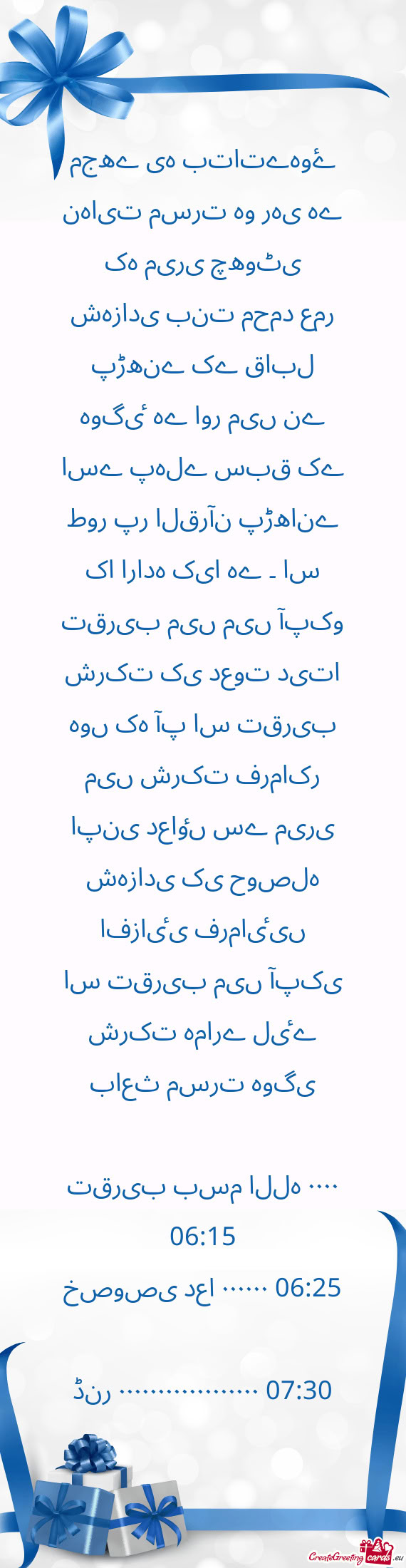 ?جھے یہ بتاتےہوۓ نہایت مسرت ہو رہی ہے کہ میری چھوٹی شہز