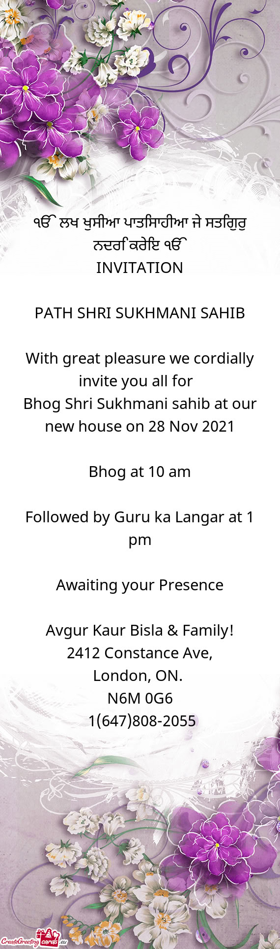 ?? ਲਖ ਖੁਸੀਆ ਪਾਤਿਸਾਹੀਆ ਜੇ ਸਤਿਗੁਰੁ ਨਦਰਿ ਕ