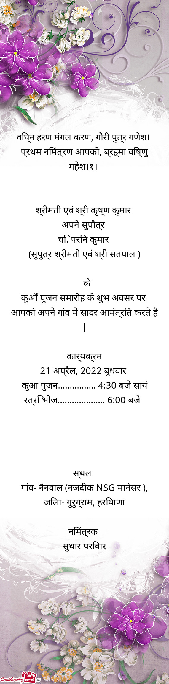 ??िघ्न हरण मंगल करण, गौरी पुत्र गणेश।