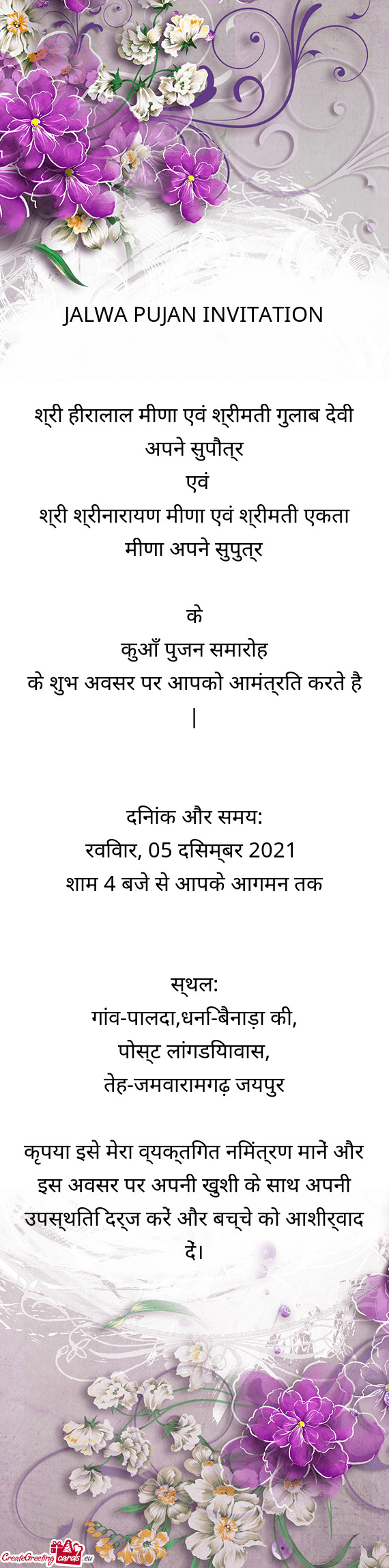 ??्री हीरालाल मीणा एवं श्रीमती गुलाब द