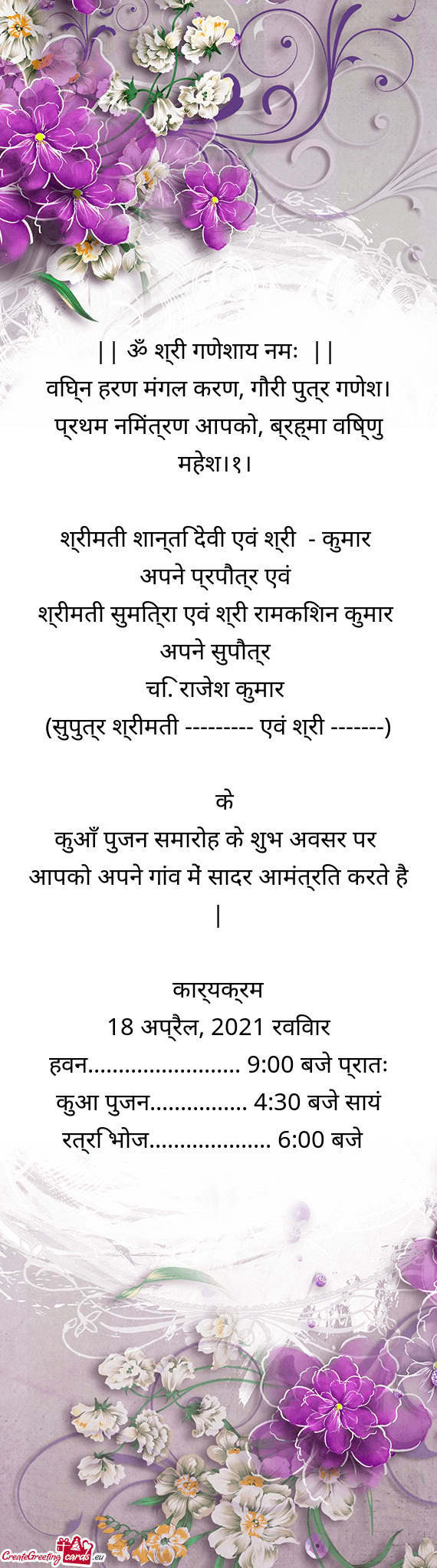 ??िघ्न हरण मंगल करण, गौरी पुत्र गणेश।