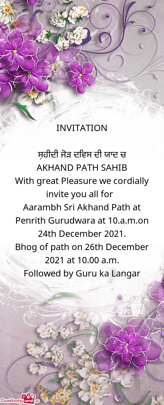 ??਼ਹੀਦੀ ਜੋੜ ਦਿਵਸ ਦੀ ਯਾਦ ਚ