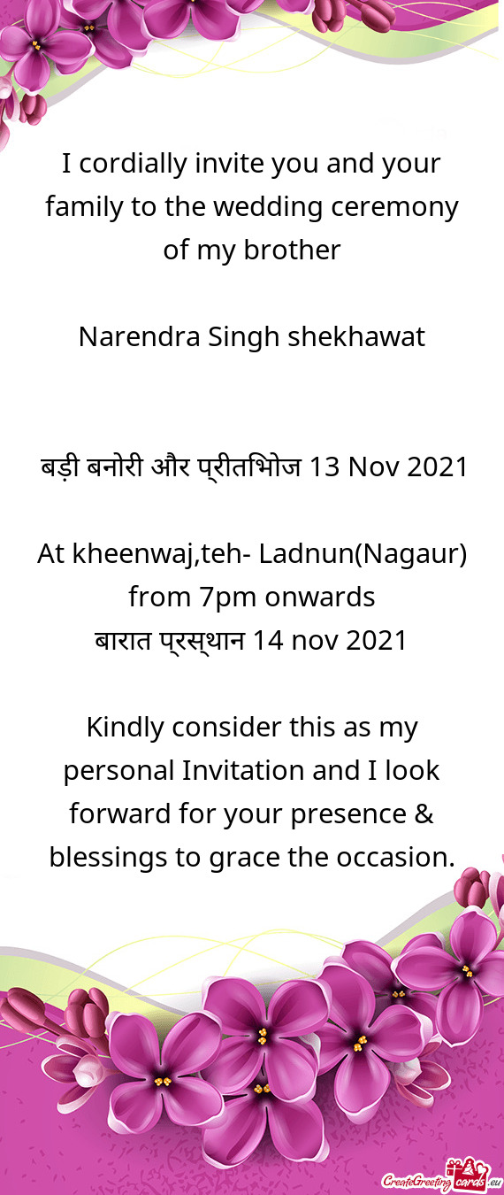 ??ड़ी बनोरी और प्रीतिभोज 13 Nov 2021