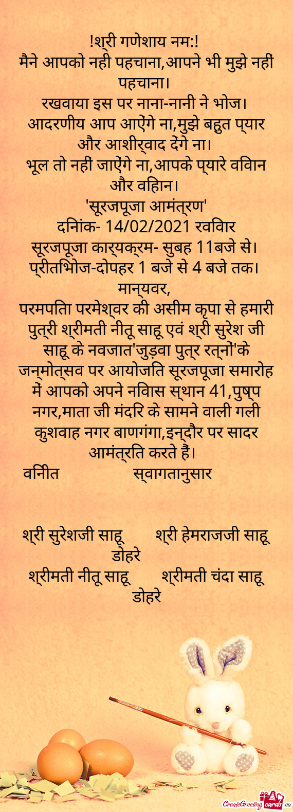 ??्री गणेशाय नम: