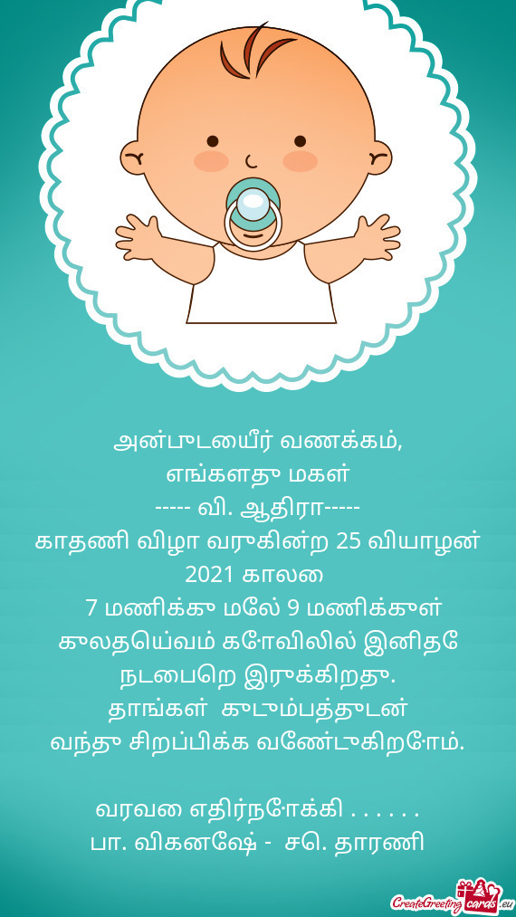 ??ன்புடையீர் வணக்கம்