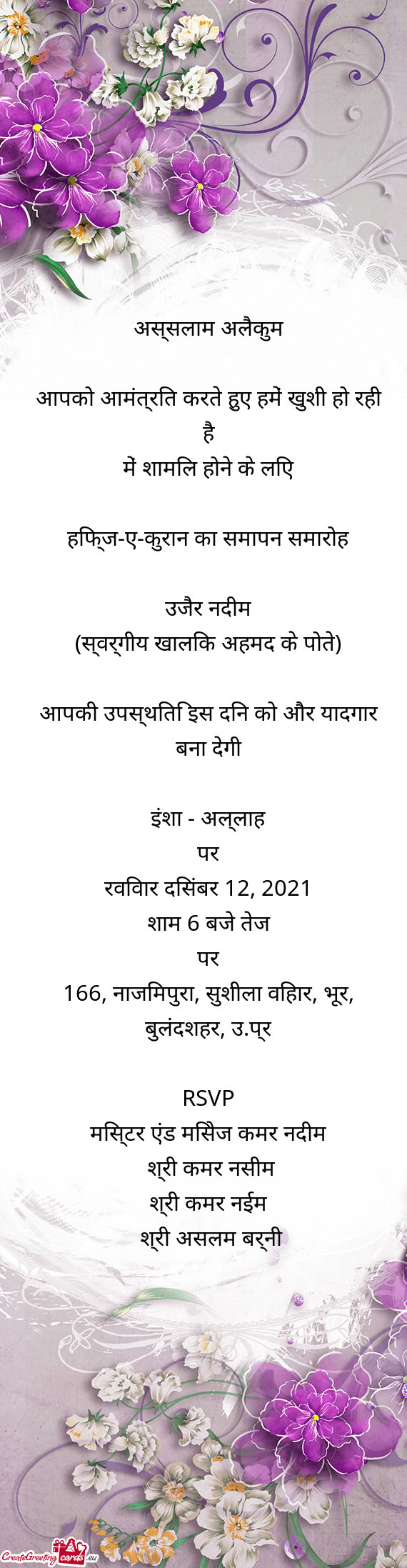 ??स्सलाम अलैकुम