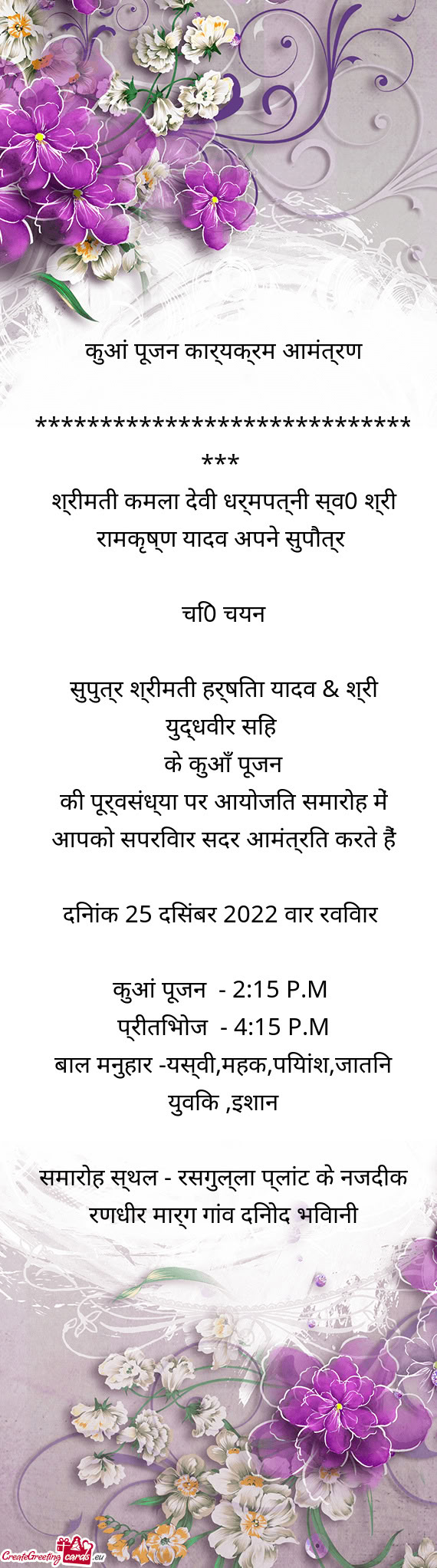 श्रीमती कमला देवी धर्मपत्नी स्व0 श्री