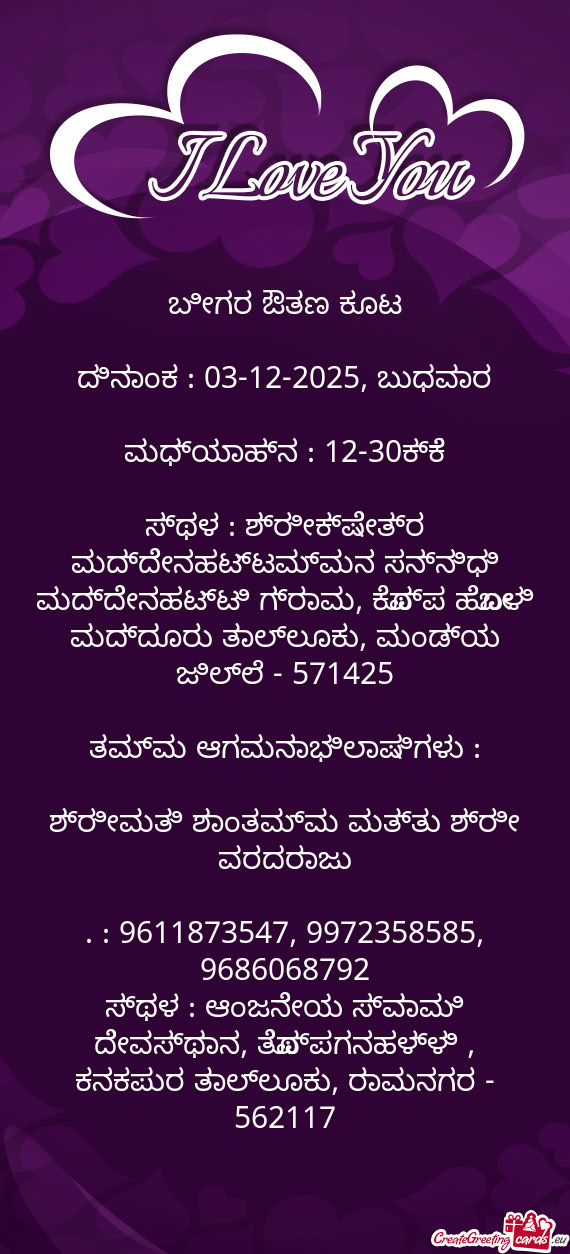 ದಿನಾಂಕ : 03-12-2025, ಬುಧವಾರ