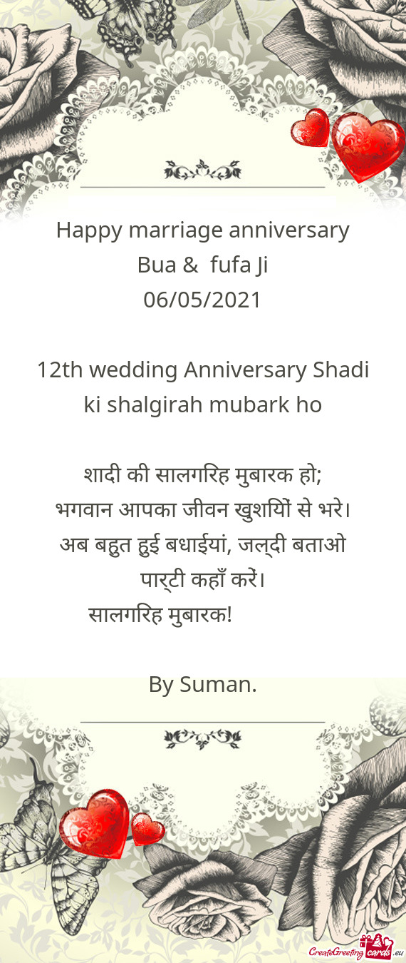 12th wedding Anniversary Shadi ki shalgirah mubark ho