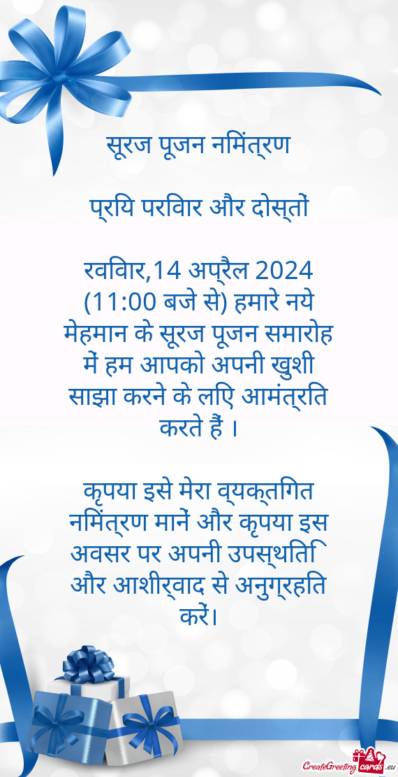 रविवार,14 अप्रैल 2024