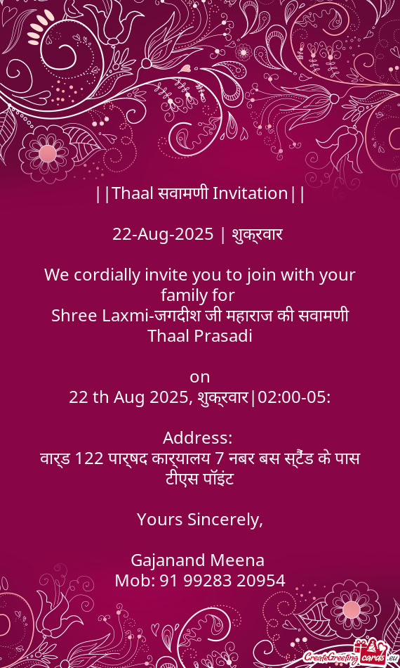 22-Aug-2025 | शुक्रवार
