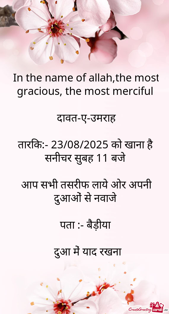 तारिक:- 23/08/2025 को खाना है