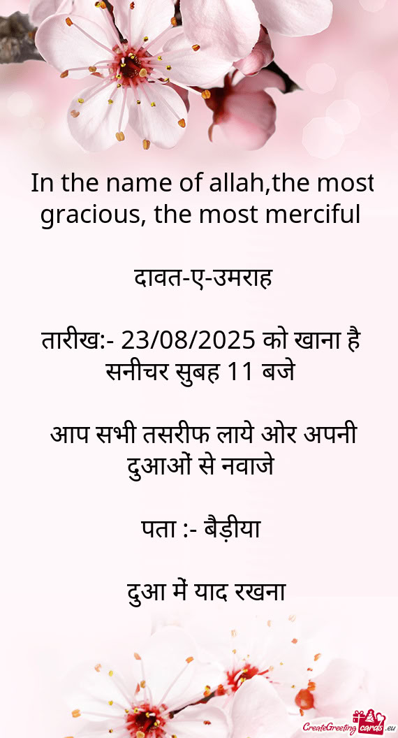 तारीख:- 23/08/2025 को खाना है