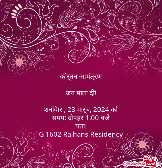 शनिवार , 23 मार्च, 2024 को