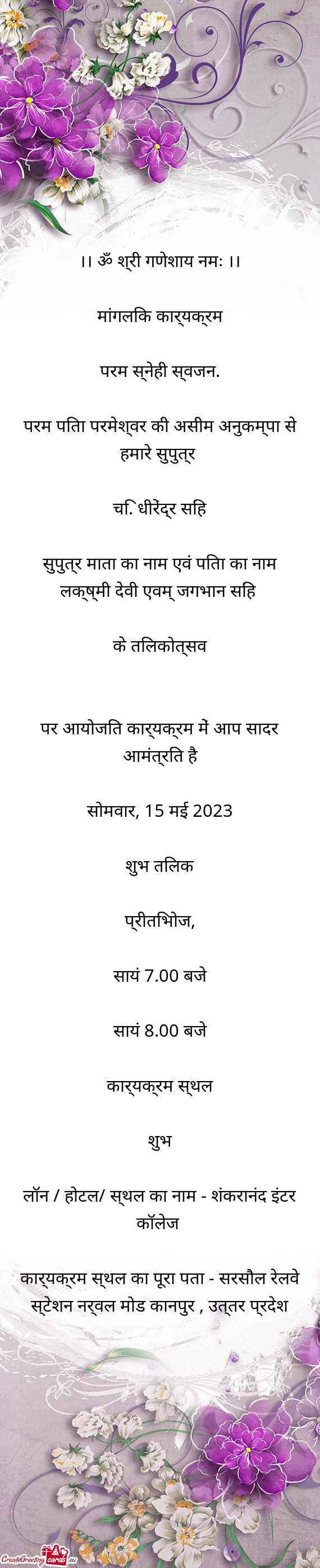 ।। ॐ श्री गणेशाय नमः ।।