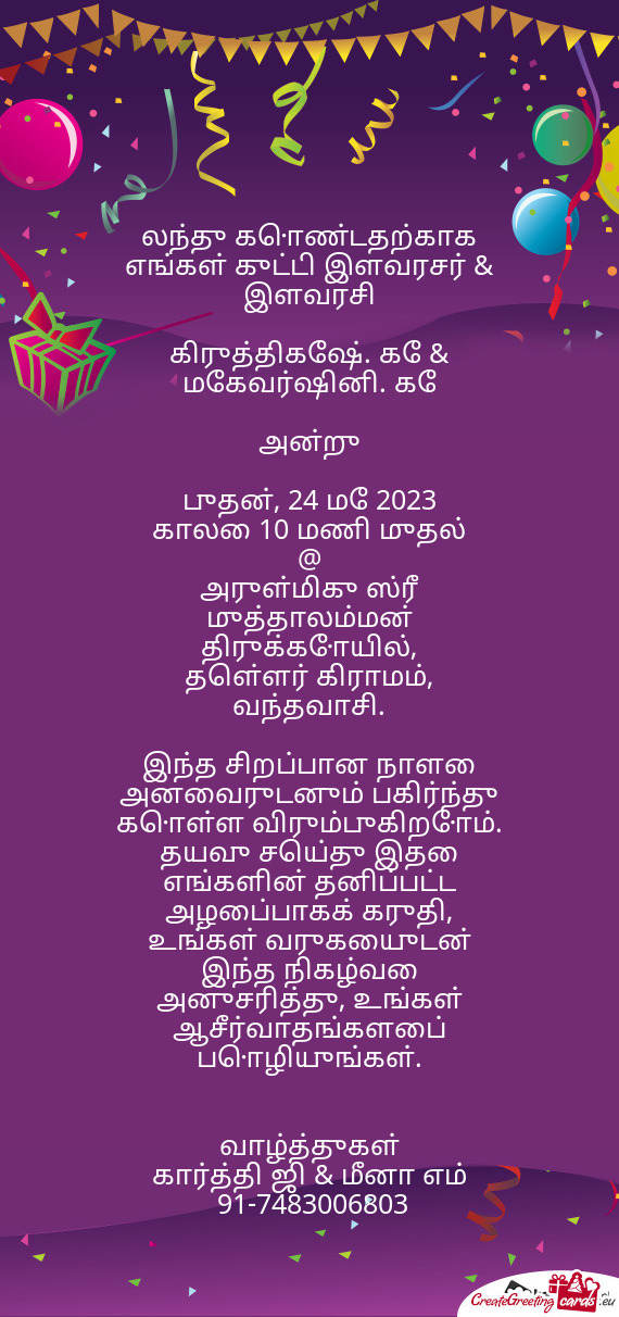 லந்து கொண்டதற்காக