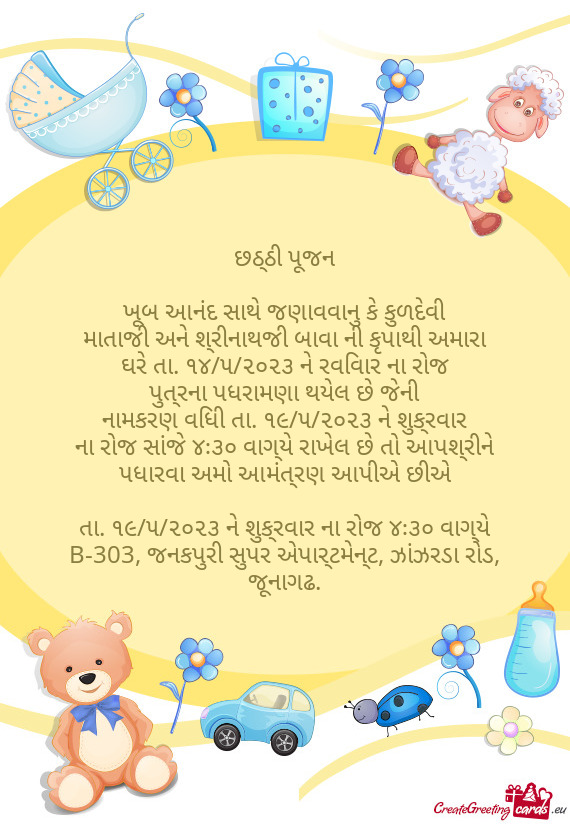 ખૂબ આનંદ સાથે જણાવવાનુ કે કુળદેવી