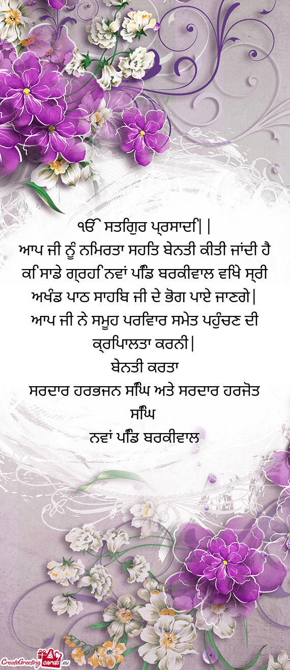 ੴ ਸਤਿਗੁਰ ਪ੍ਰਸਾਦਿ||