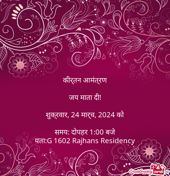 शुक्रवार, 24 मार्च, 2024 को