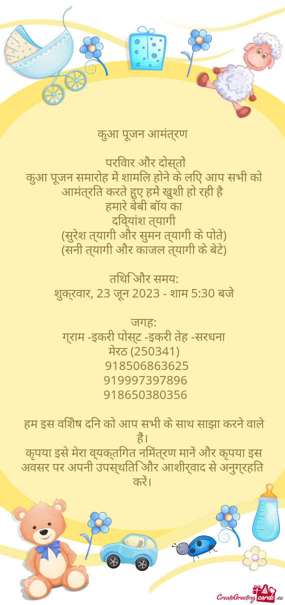 परिवार और दोस्तों