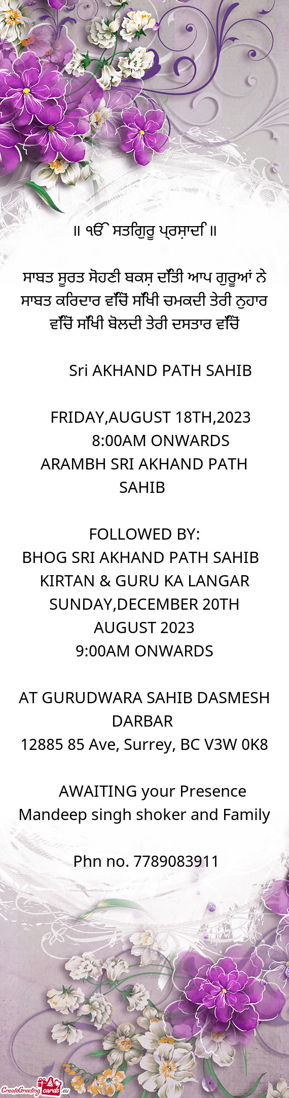 ੇ ਸਾਬਤ ਕਿਰਦਾਰ ਵਿੱਚੋਂ ਸਿੱਖੀ ਚਮਕਦੀ ਤੇਰੀ