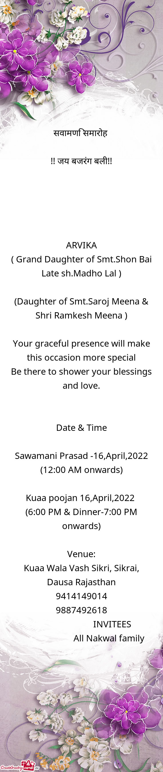 सवामणि समारोह