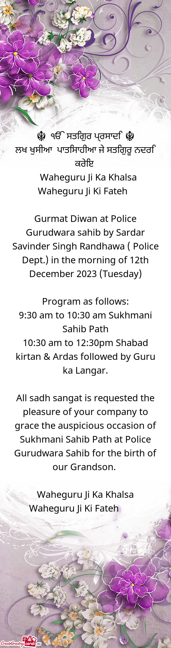 ☬ ੴ ਸਤਿਗੁਰ ਪ੍ਰਸਾਦਿ ☬