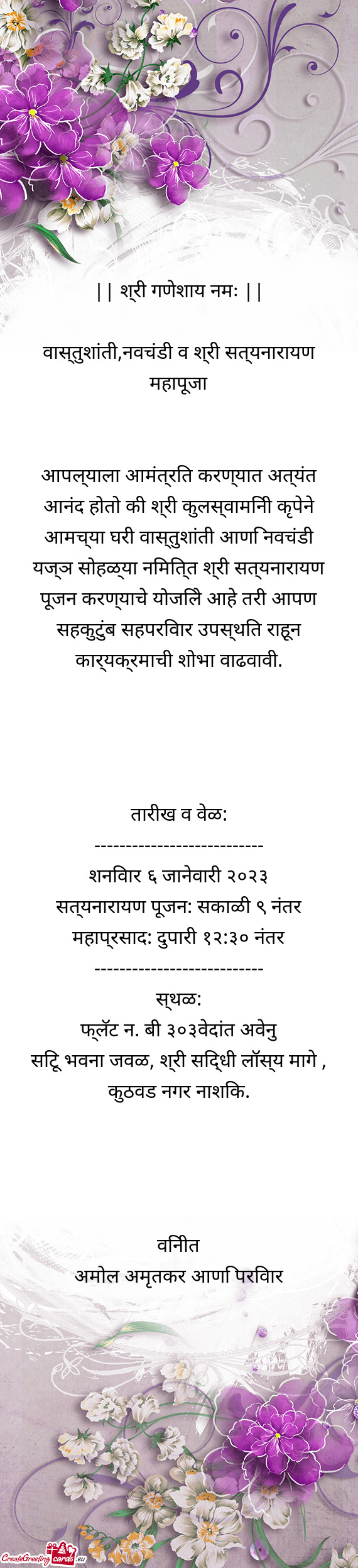 वास्तुशांती,नवचंडी व श्री सत्यनारायण