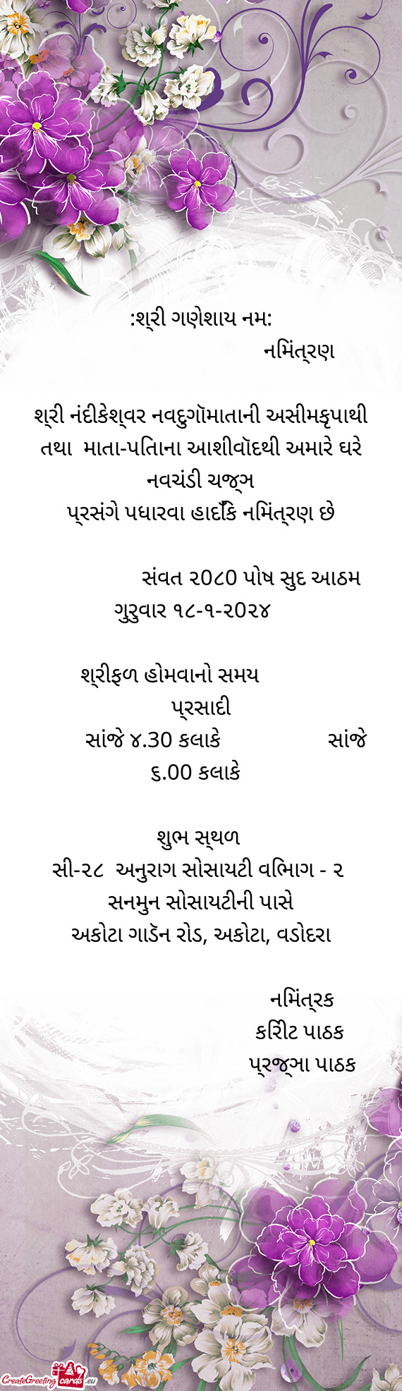 શ્રી ગણેશાય નમ