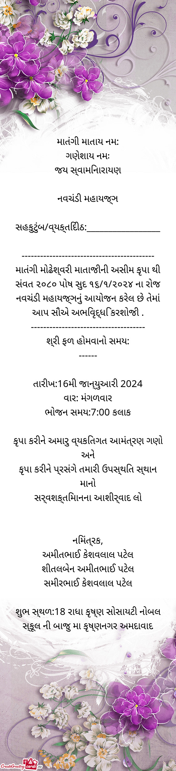 ગણેશાય નમઃ