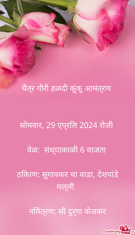 सोमवार, 29 एप्रिल 2024 रोजी