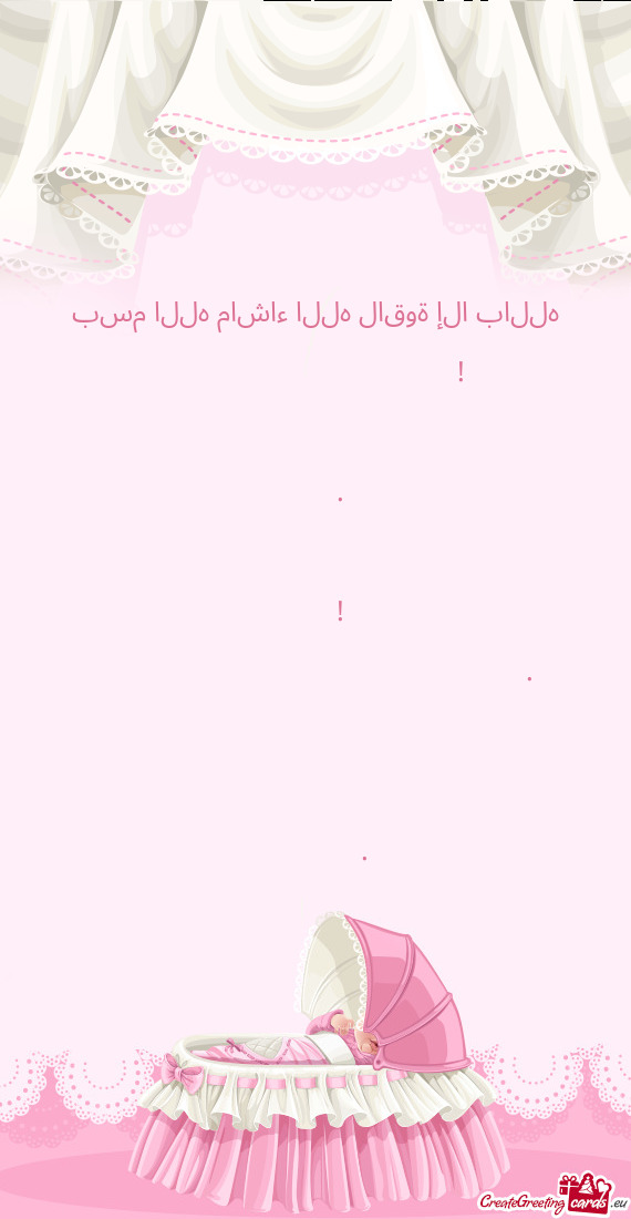 💓بسم الله ماشاء الله لاقوة إلا بالله💓