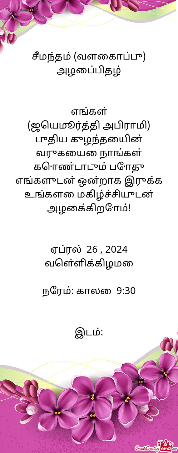 (ஜெயமூர்த்தி அபிராமி)