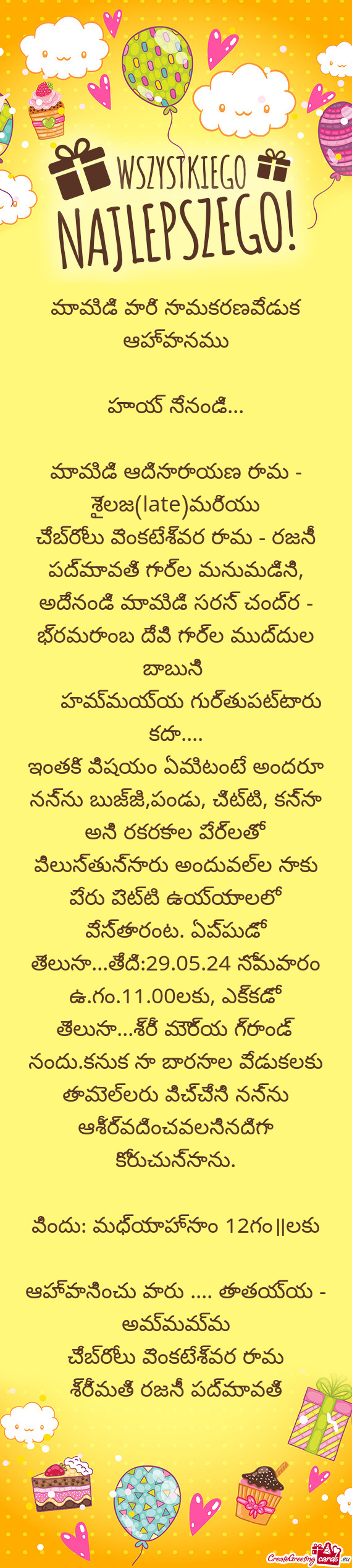 మామిడి వారి నామకరణవేడుక ఆహ్వానము