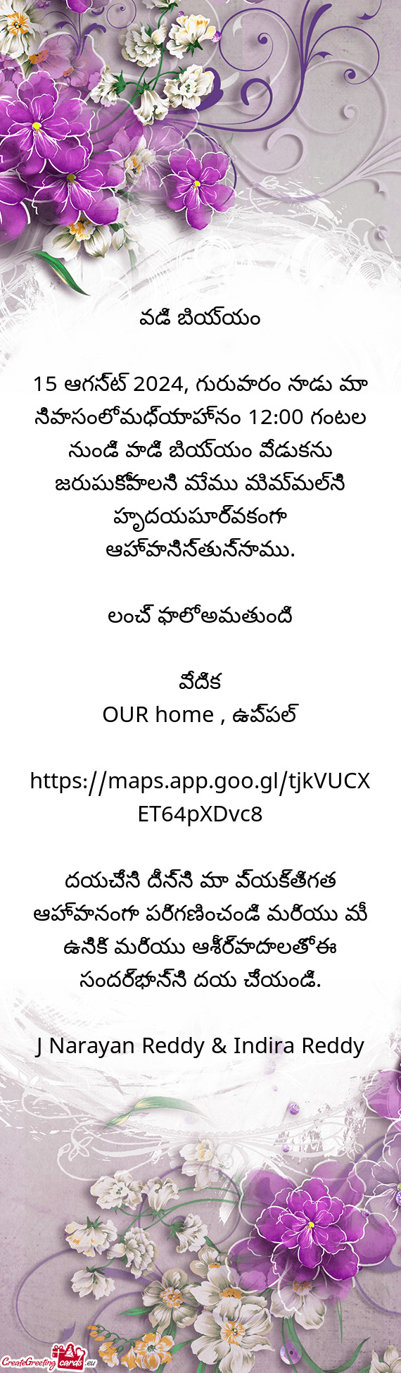 వడి బియ్యం