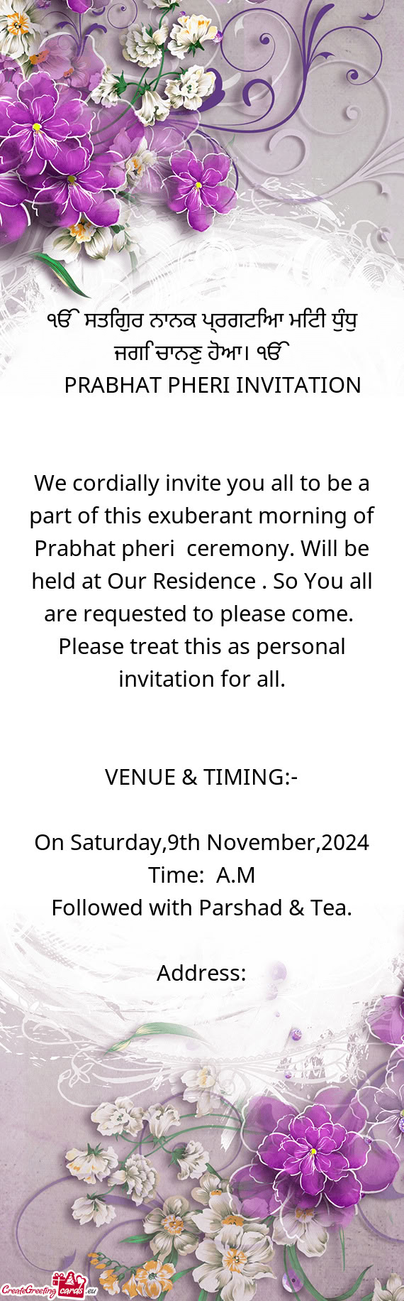 ੴ ਸਤਿਗੁਰ ਨਾਨਕ ਪ੍ਰਗਟਿਆ ਮਿਟੀ ਧੁੰਧੁ ਜਗਿ ਚ