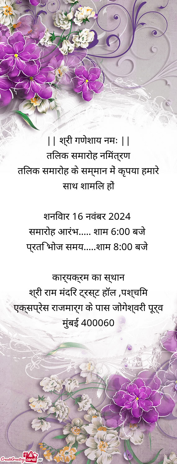 साथ शामिल हों