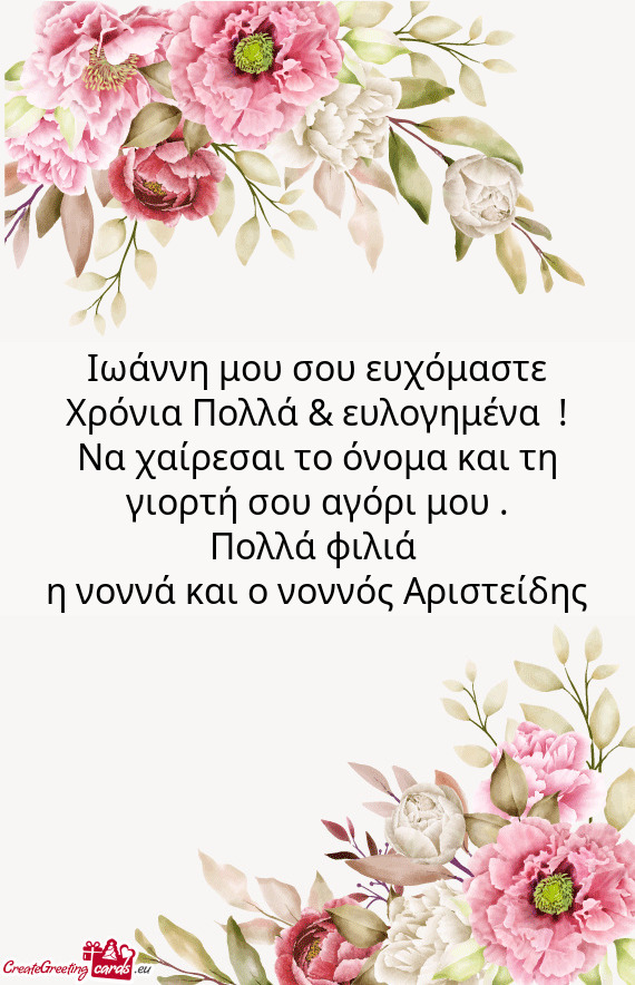 Πολλά φιλιά