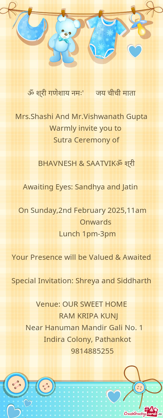 ॐ श्री गणेशाय नमः