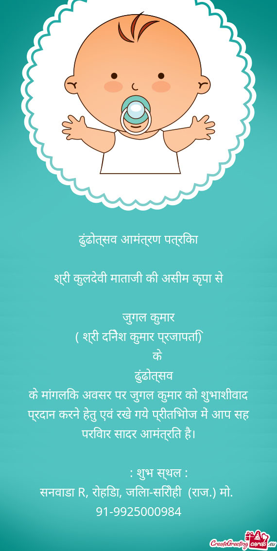 श्री कुलदेवी माताजी की असीम कृपा से