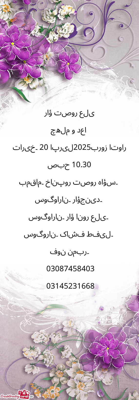 راؤ تصور علی