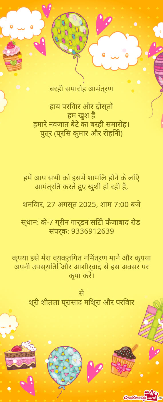 पुत्र (प्रिंस कुमार और रोहिनी)