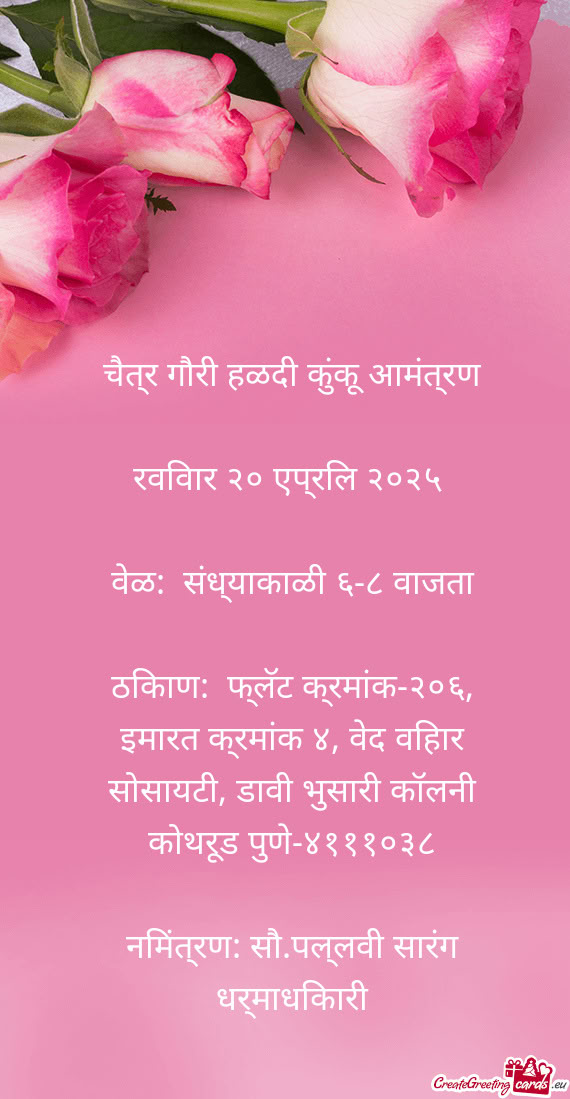 रविवार २० एप्रिल २०२५