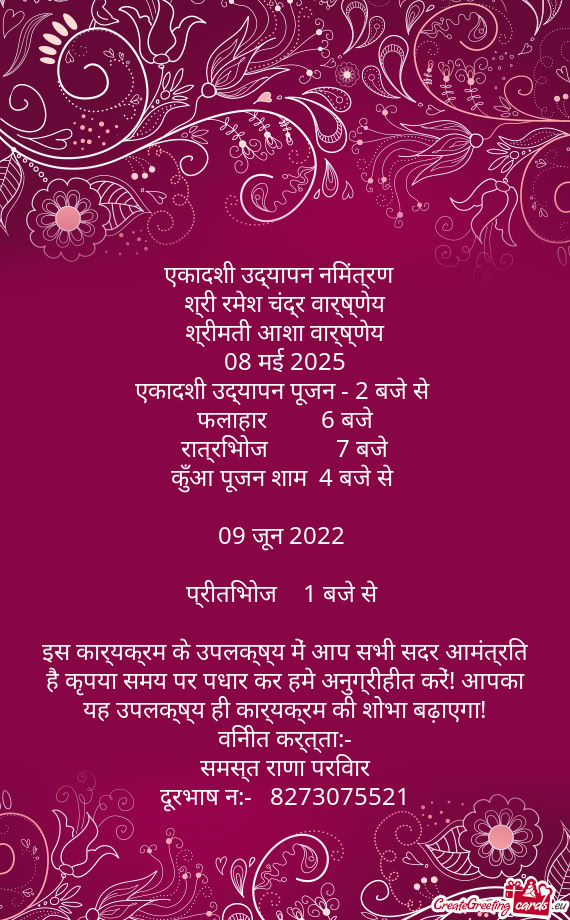 श्री रमेश चंद्र वार्ष्णेय