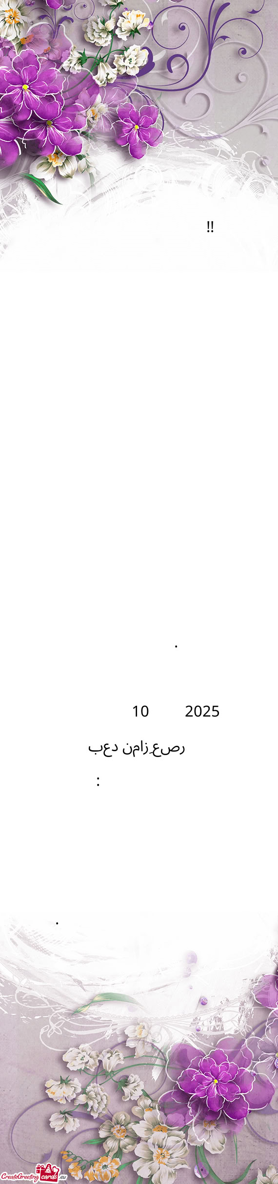 بعد نمازِ عصر