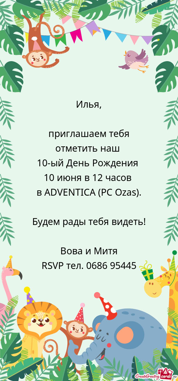 Будем рады тебя видеть