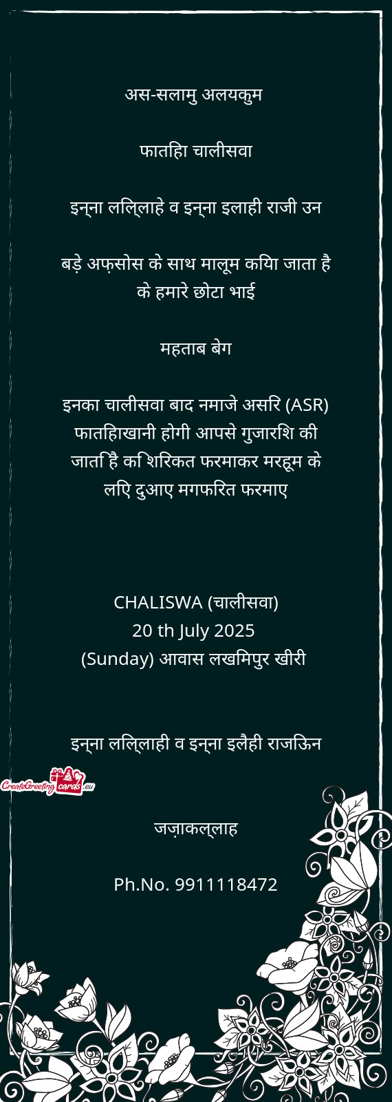 फातिहा चालीसवा