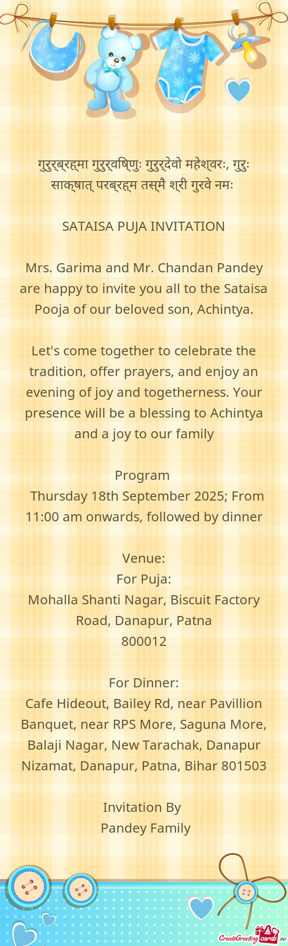 गुरुर्ब्रह्मा ...