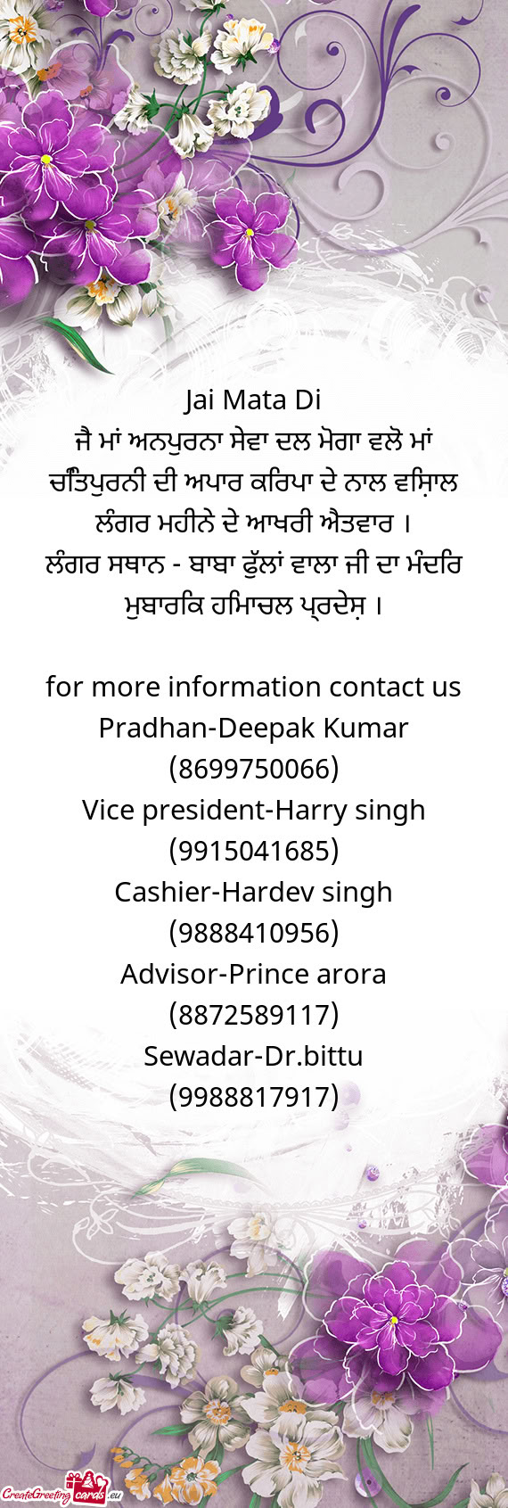 Jai Mata Di  ਜੈ ਮਾਂ ਅਨਪੁਰਨਾ ਸੇਵਾ ਦਲ ...