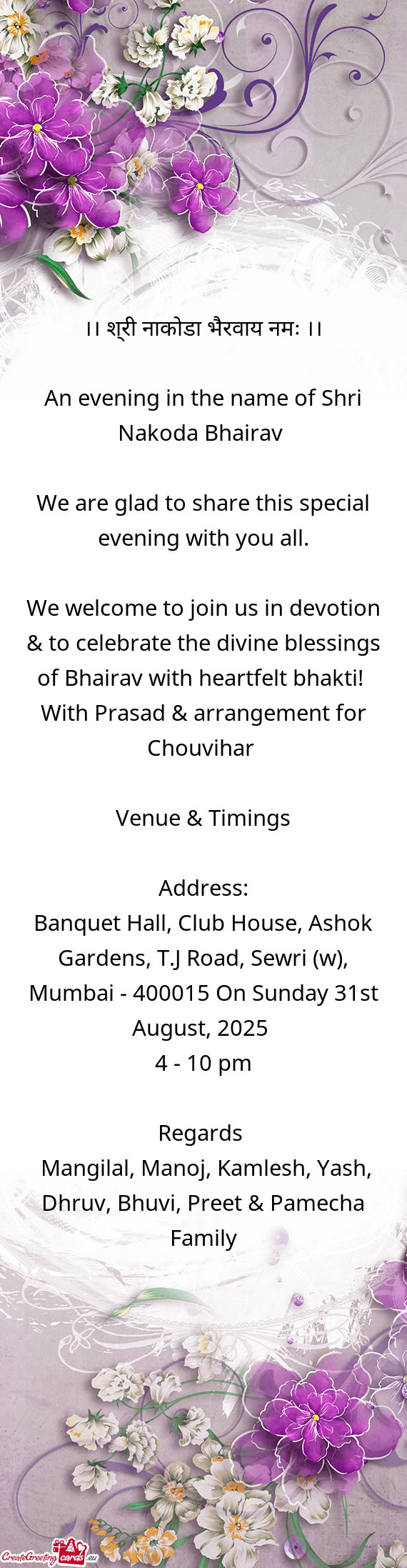 ।। श्री नाकोडा भैरवाय नमः ।।